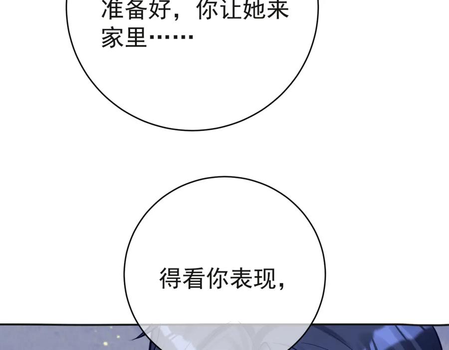 《天降萌宝：霍爷请签收》第13话 撮合爸妈大作战 第67页