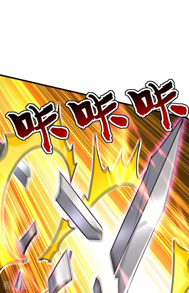 弟子修炼，我躺平！ 第179话 前朝旧事 第32页
