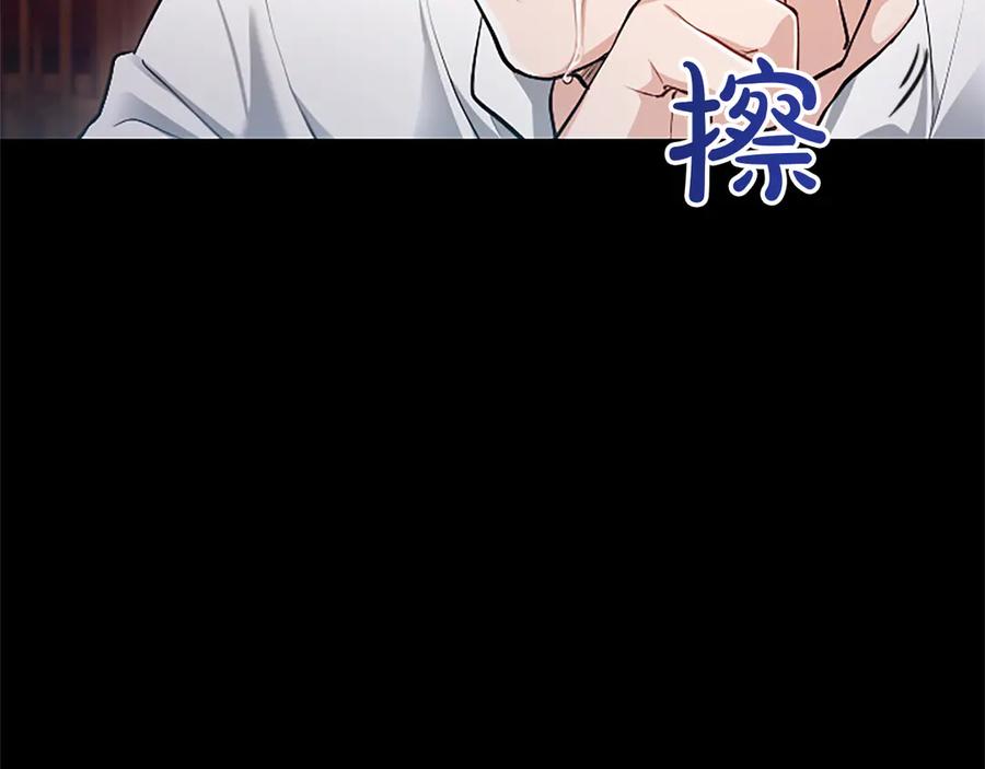 混世皇太子只对我恋爱脑 第19话 不能输的理由 第140页