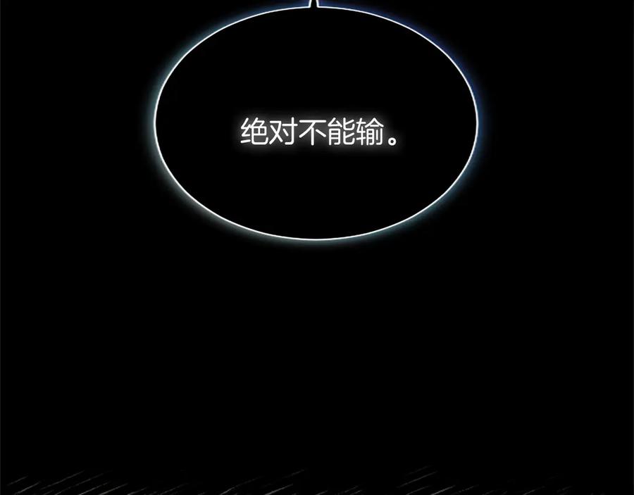 混世皇太子只对我恋爱脑 第19话 不能输的理由 第135页