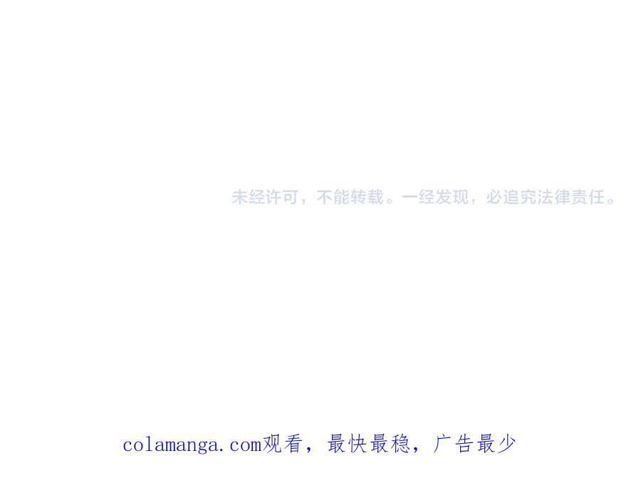 混世皇太子只对我恋爱脑 第19话 不能输的理由 第160页