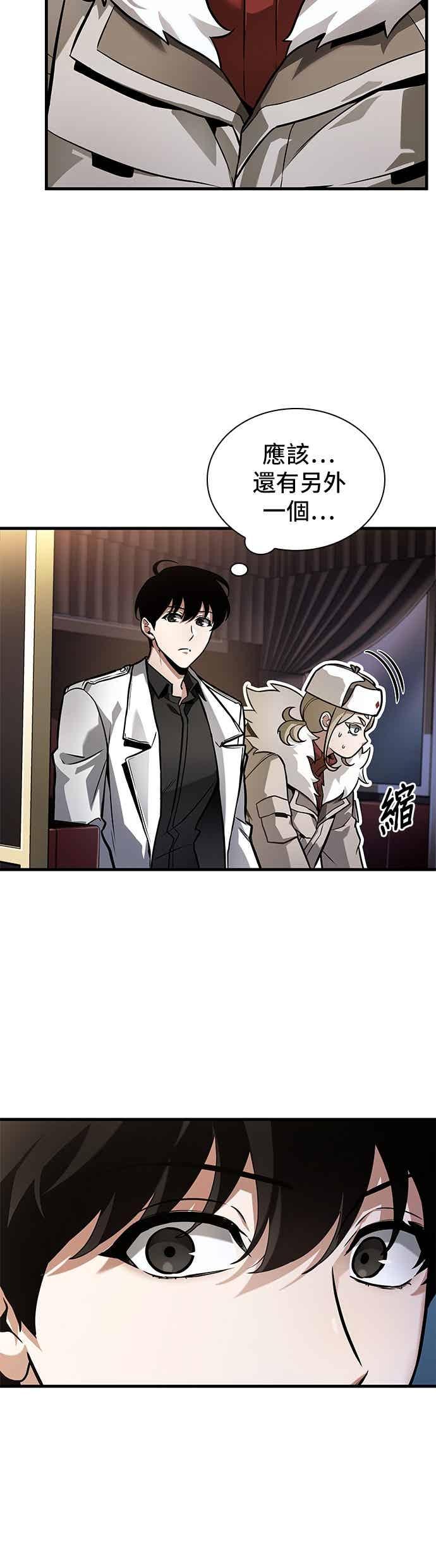 全知读者视角 270. Ep.45 美食协会(1) 第15页