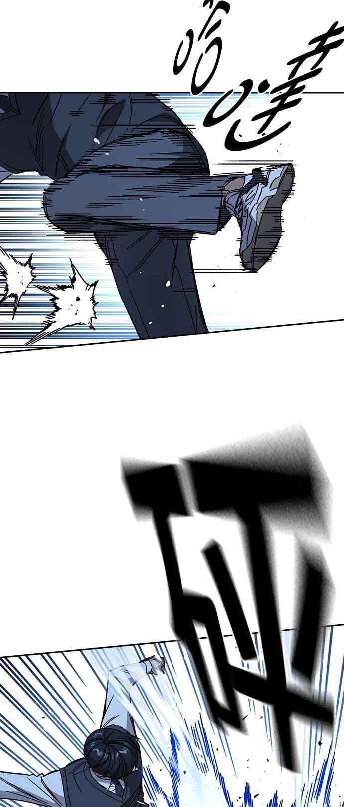 《痞子学霸》[第三季] 第48话 白昼鬼魅 第18页