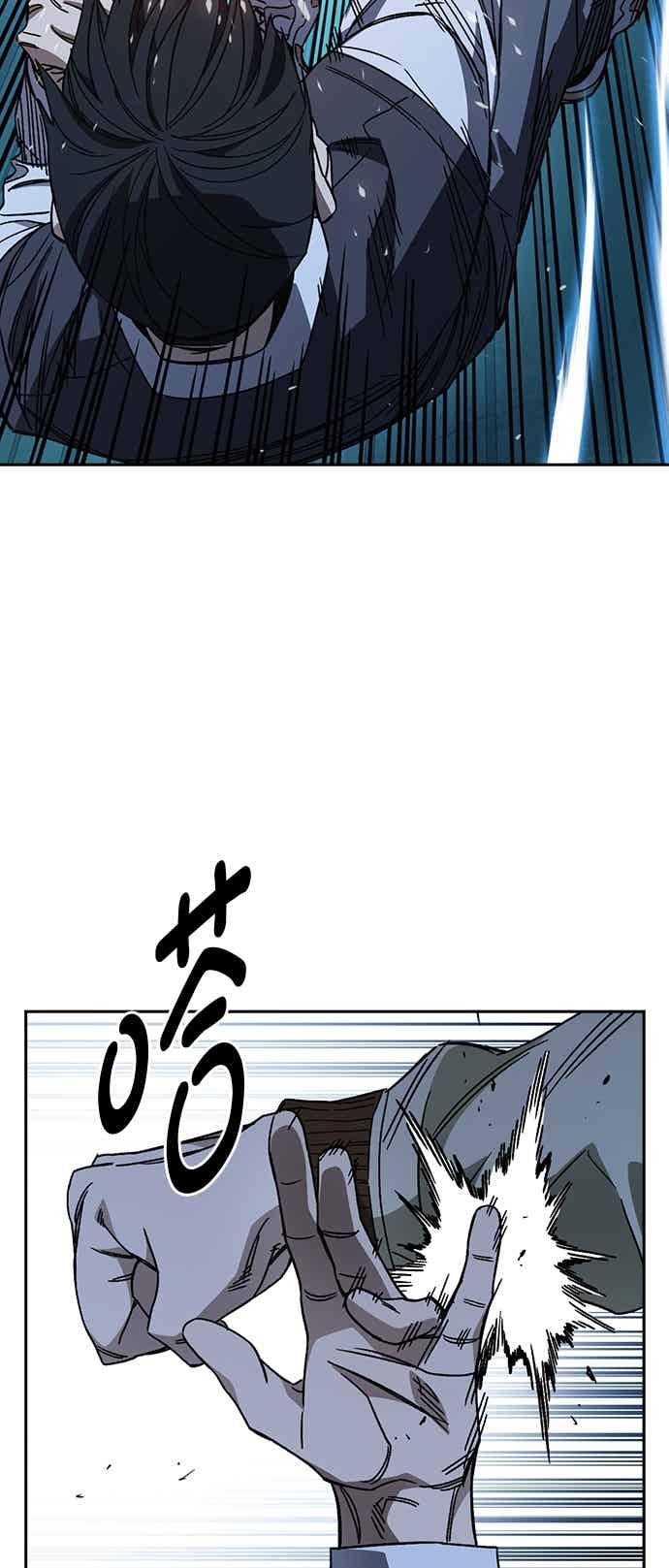 《痞子学霸》[第三季] 第48话 白昼鬼魅 第14页
