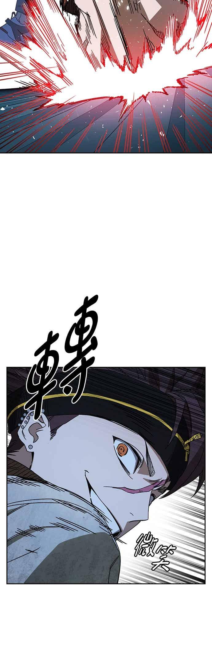 《痞子学霸》[第三季] 第48话 白昼鬼魅 第12页