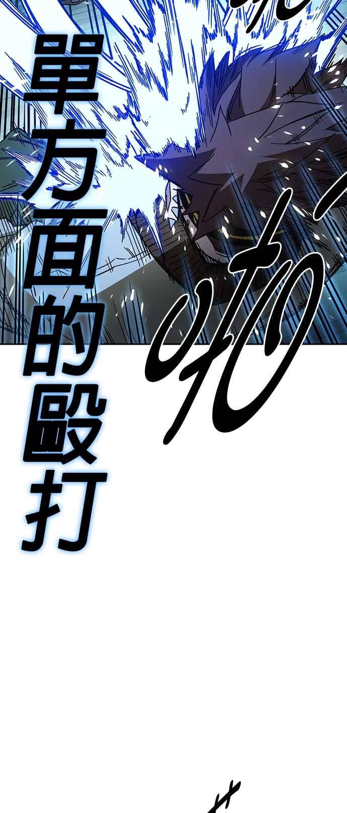 《痞子学霸》[第三季] 第48话 白昼鬼魅 第17页