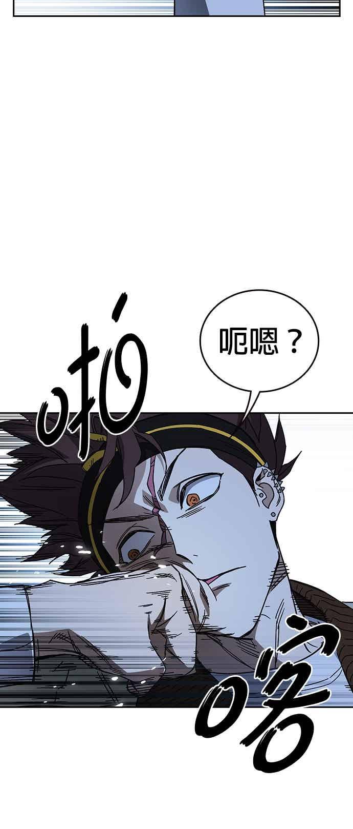 《痞子学霸》[第三季] 第48话 白昼鬼魅 第15页