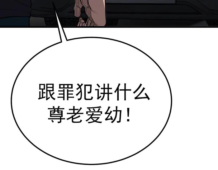 《疯颜档案》第39话 背后的危机 第178页