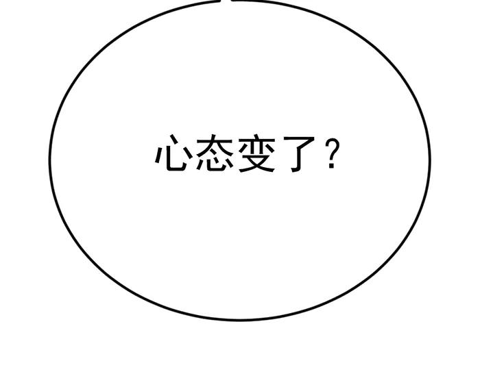 《疯颜档案》第39话 背后的危机 第182页