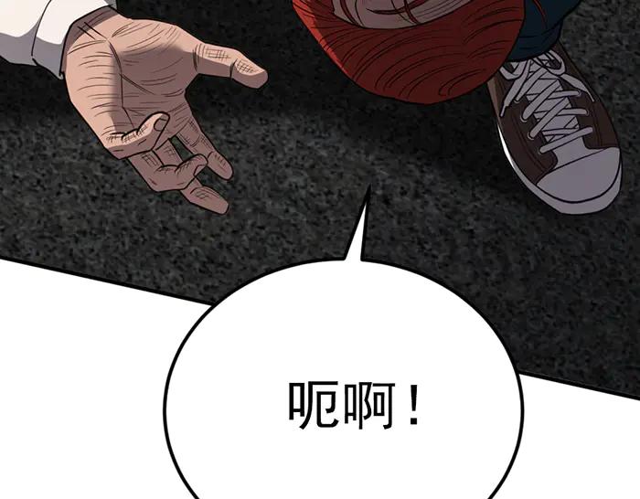 《疯颜档案》第39话 背后的危机 第172页