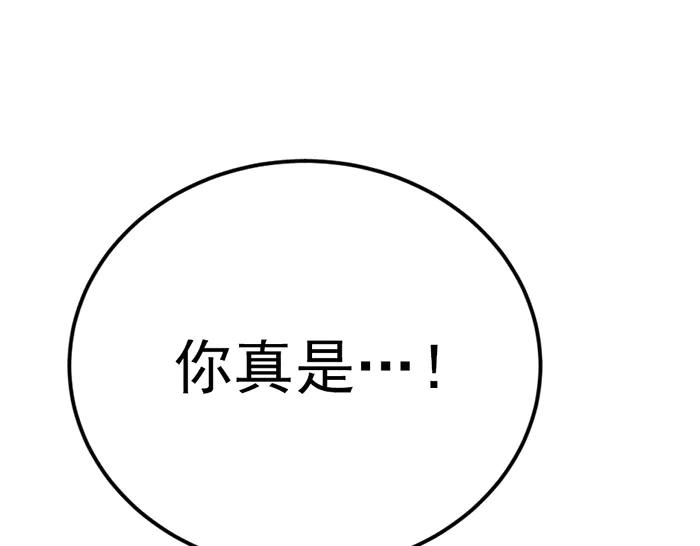 《疯颜档案》第39话 背后的危机 第187页