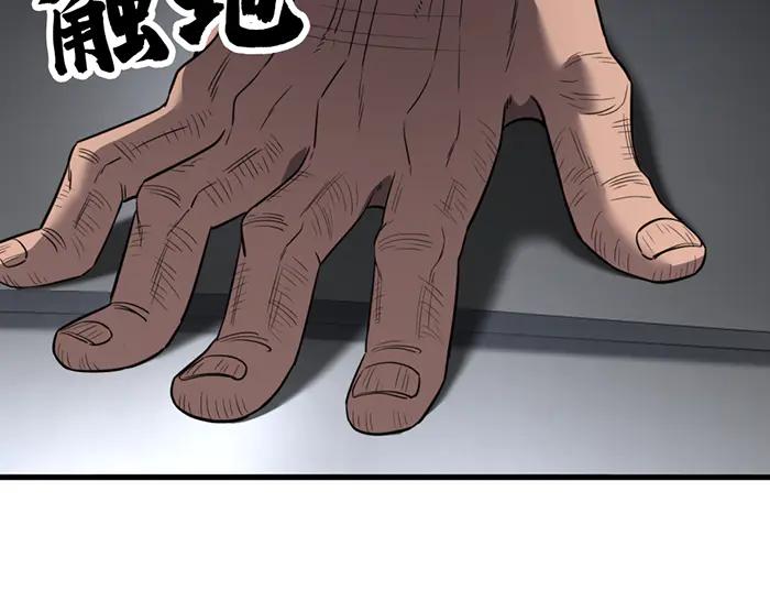 《疯颜档案》第39话 背后的危机 第174页