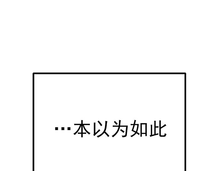 《疯颜档案》第39话 背后的危机 第126页