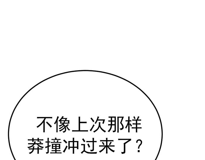 《疯颜档案》第39话 背后的危机 第179页