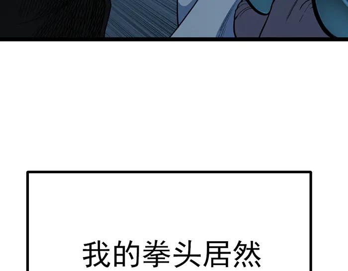 《疯颜档案》第39话 背后的危机 第143页