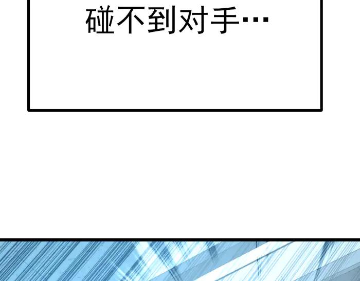 《疯颜档案》第39话 背后的危机 第144页