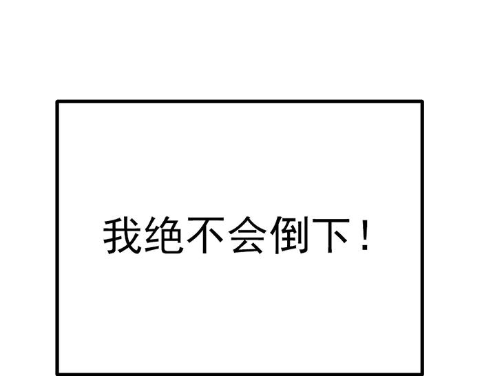 《疯颜档案》第39话 背后的危机 第158页