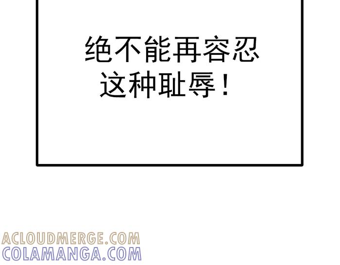 《疯颜档案》第39话 背后的危机 第149页