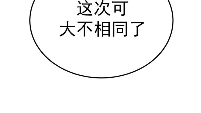 《疯颜档案》第39话 背后的危机 第186页