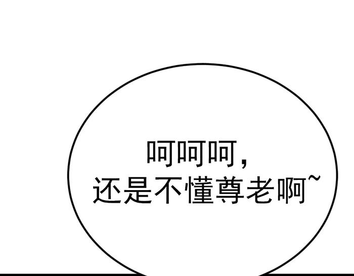 《疯颜档案》第39话 背后的危机 第175页