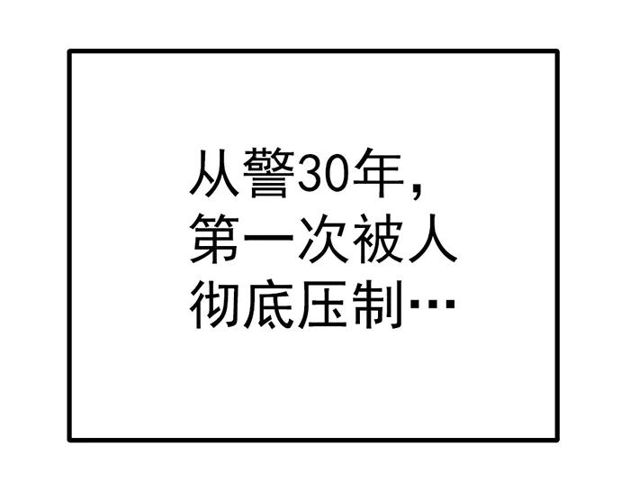 《疯颜档案》第39话 背后的危机 第134页