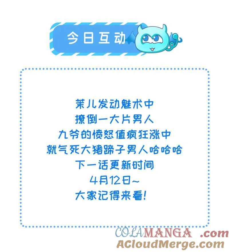 宦妃天下（太监王爷强娶我） 第435话 当众撩别的男人 第55页