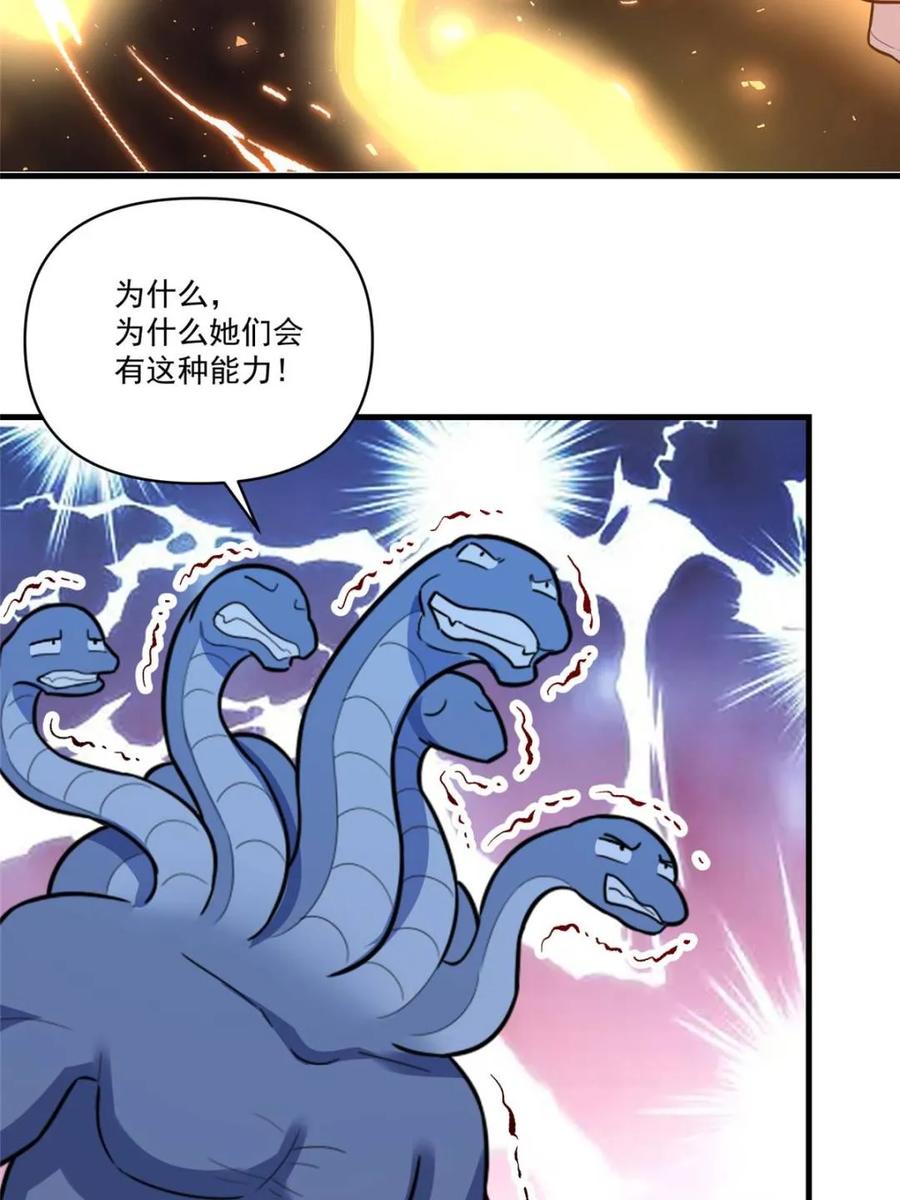 《原来我是修仙大佬》第547话 547话 第53页