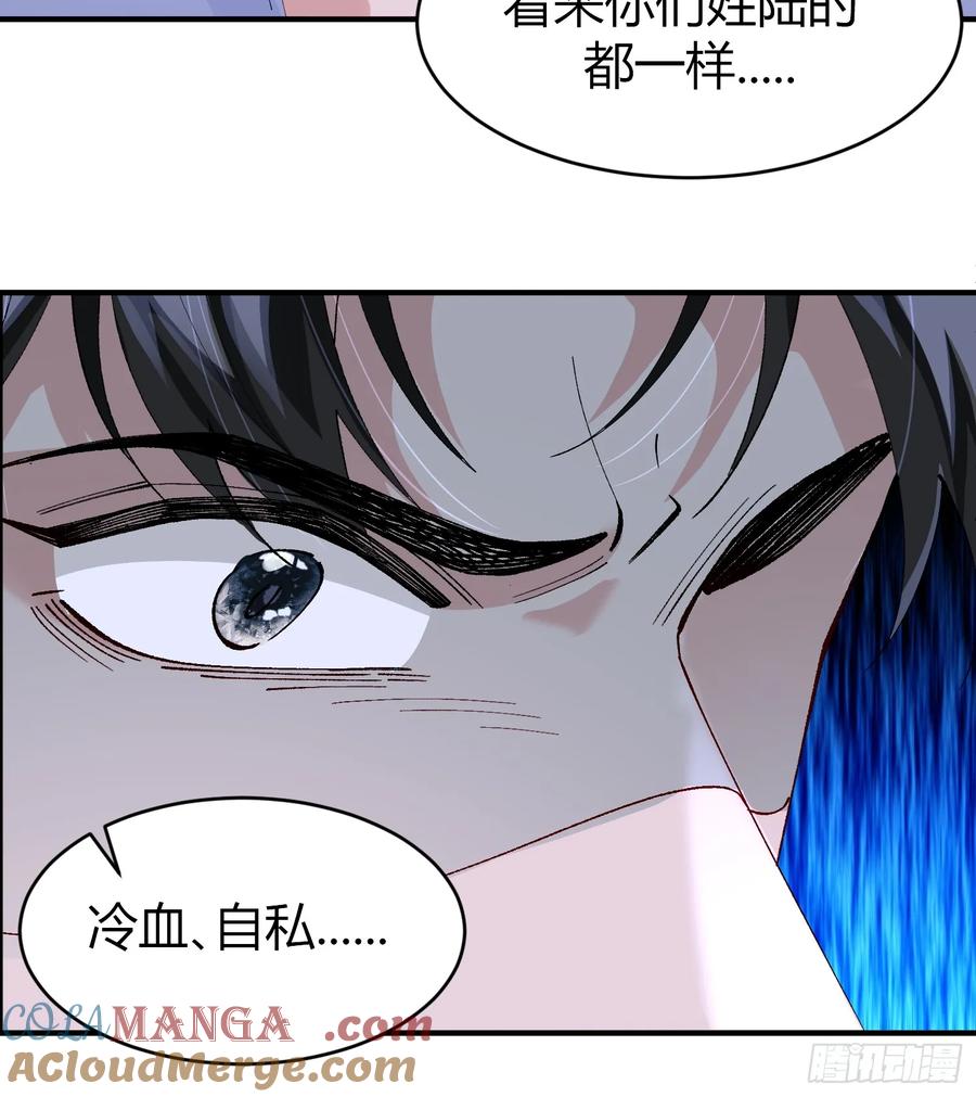 以下欺上 050-心生间隙 第35页