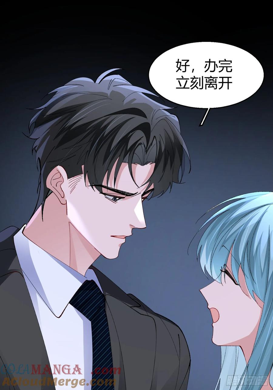 以下欺上 050-心生间隙 第23页