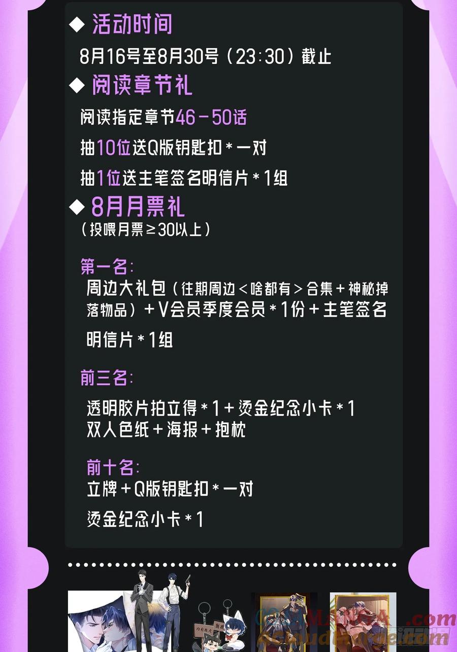 以下欺上 050-心生间隙 第39页