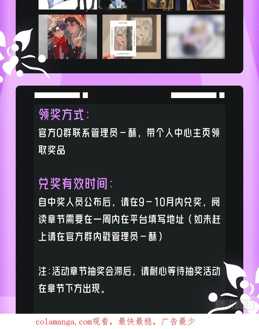 以下欺上 050-心生间隙 第40页