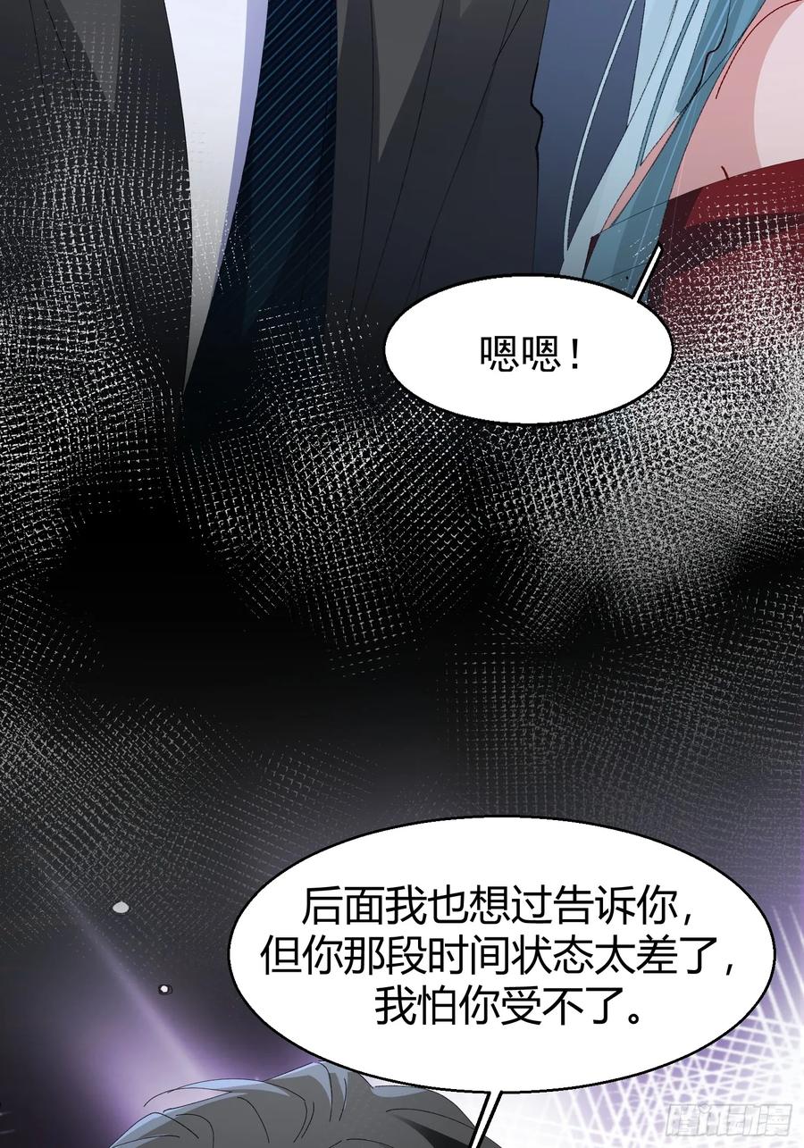 以下欺上 050-心生间隙 第24页