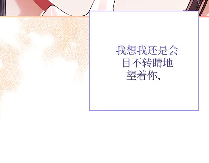 《好缘歌》完结话 第271页