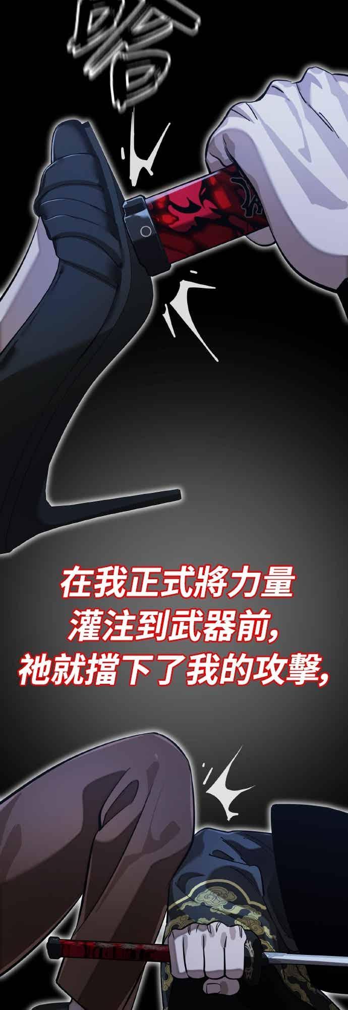 阎罗降临 - 第91话 - 第15张图