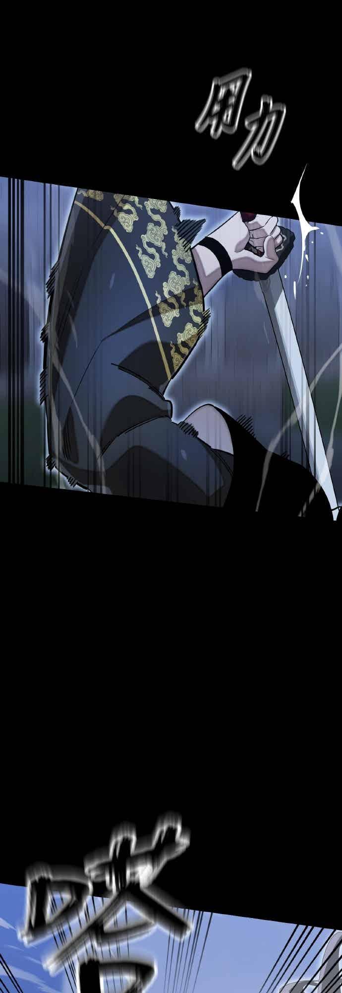 阎罗降临 - 第91话 - 第11张图