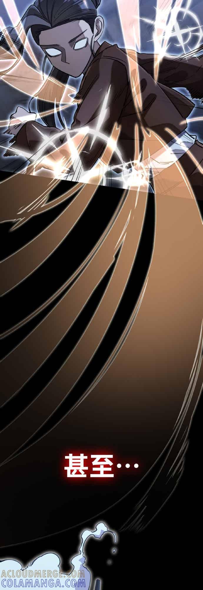 阎罗降临 - 第91话 - 第17张图