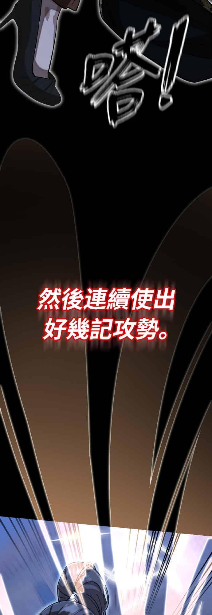 阎罗降临 - 第91话 - 第16张图