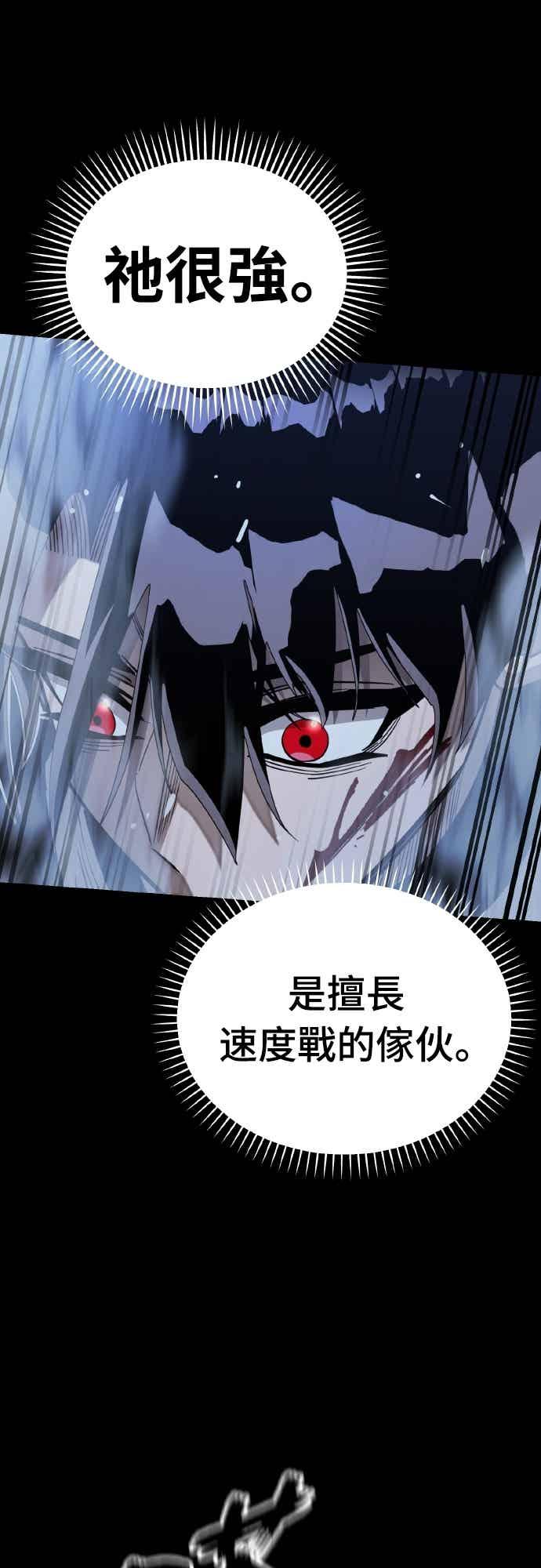 阎罗降临 - 第91话 - 第14张图