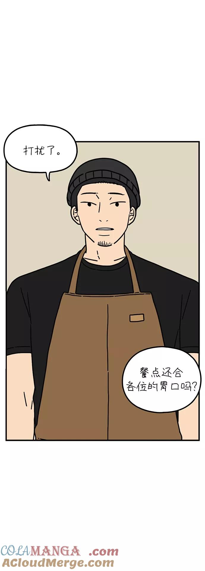 《29岁的我们》[第92话] 相遇的广场 第46页