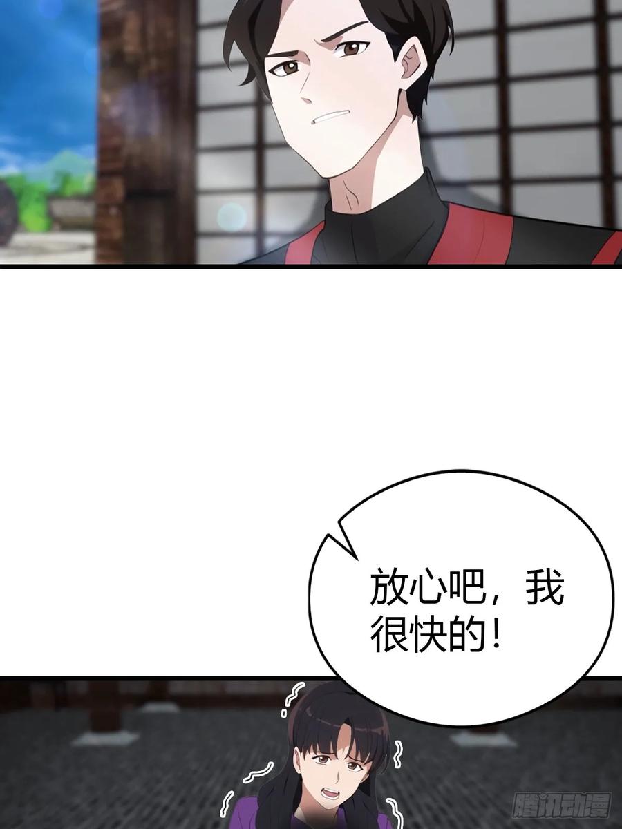 《都市圣手：我即医武巅峰》第95话 这水有毒 第48页