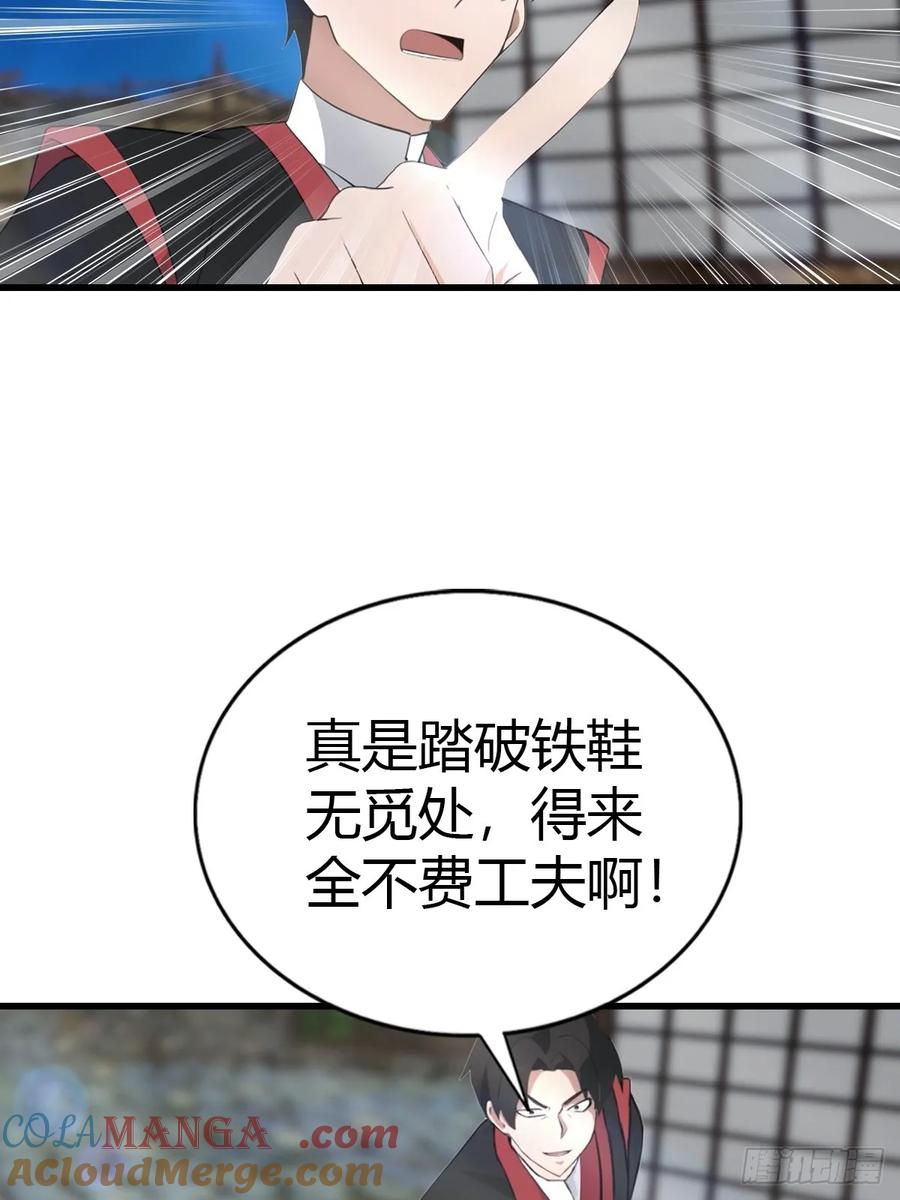 《都市圣手：我即医武巅峰》第95话 这水有毒 第58页