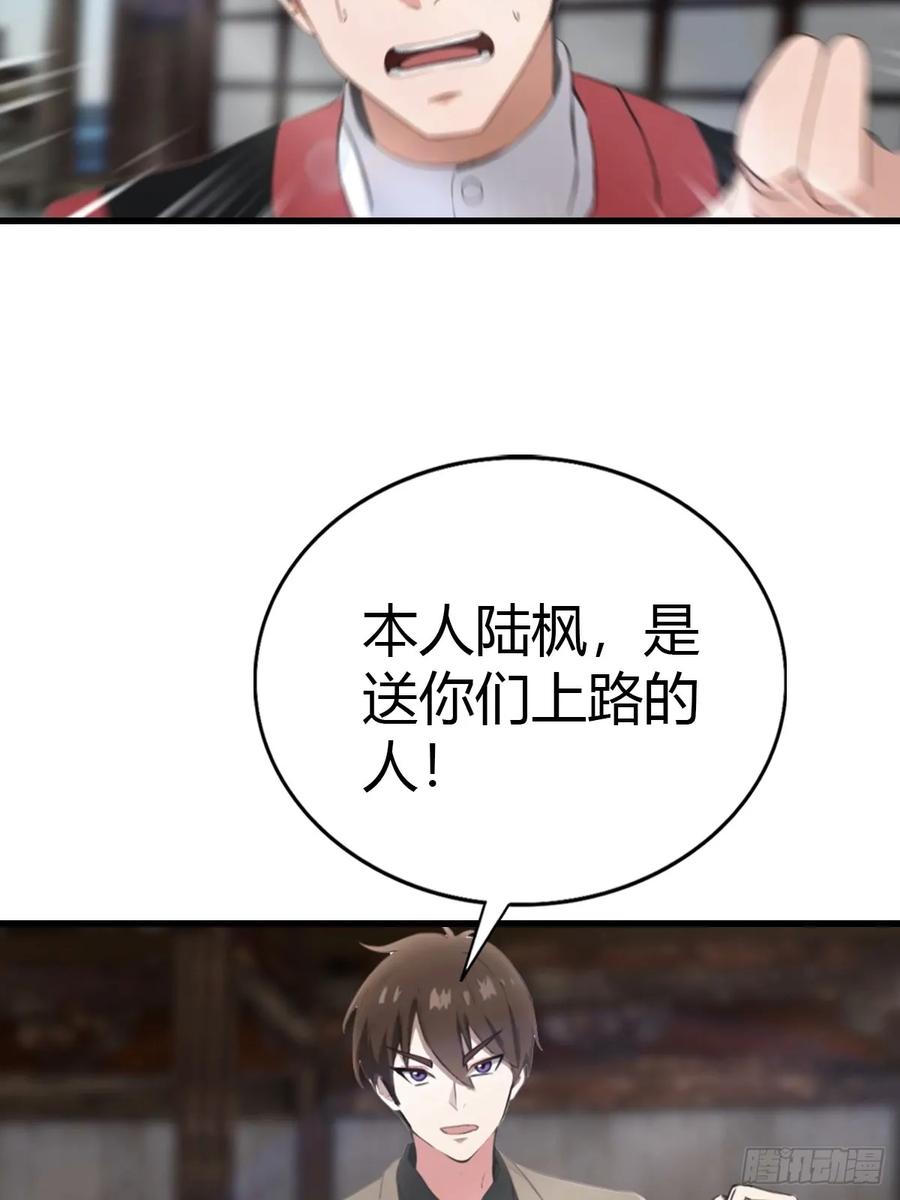 《都市圣手：我即医武巅峰》第95话 这水有毒 第56页