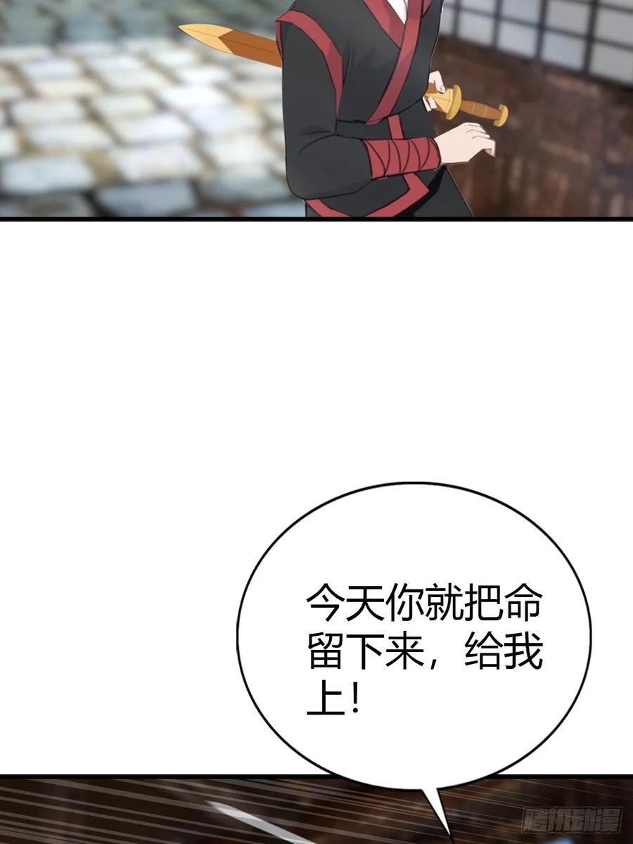 《都市圣手：我即医武巅峰》第95话 这水有毒 第59页