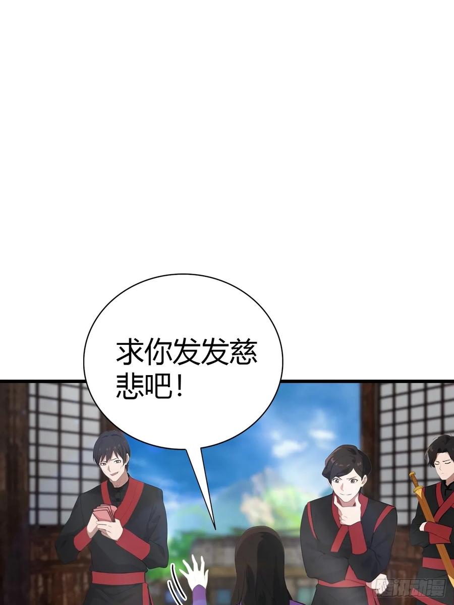 《都市圣手：我即医武巅峰》第95话 这水有毒 第45页
