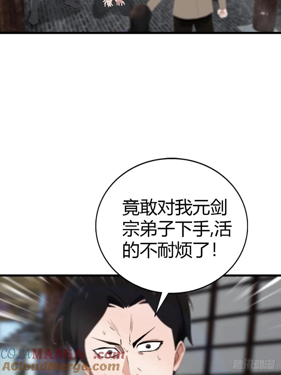 《都市圣手：我即医武巅峰》第95话 这水有毒 第55页