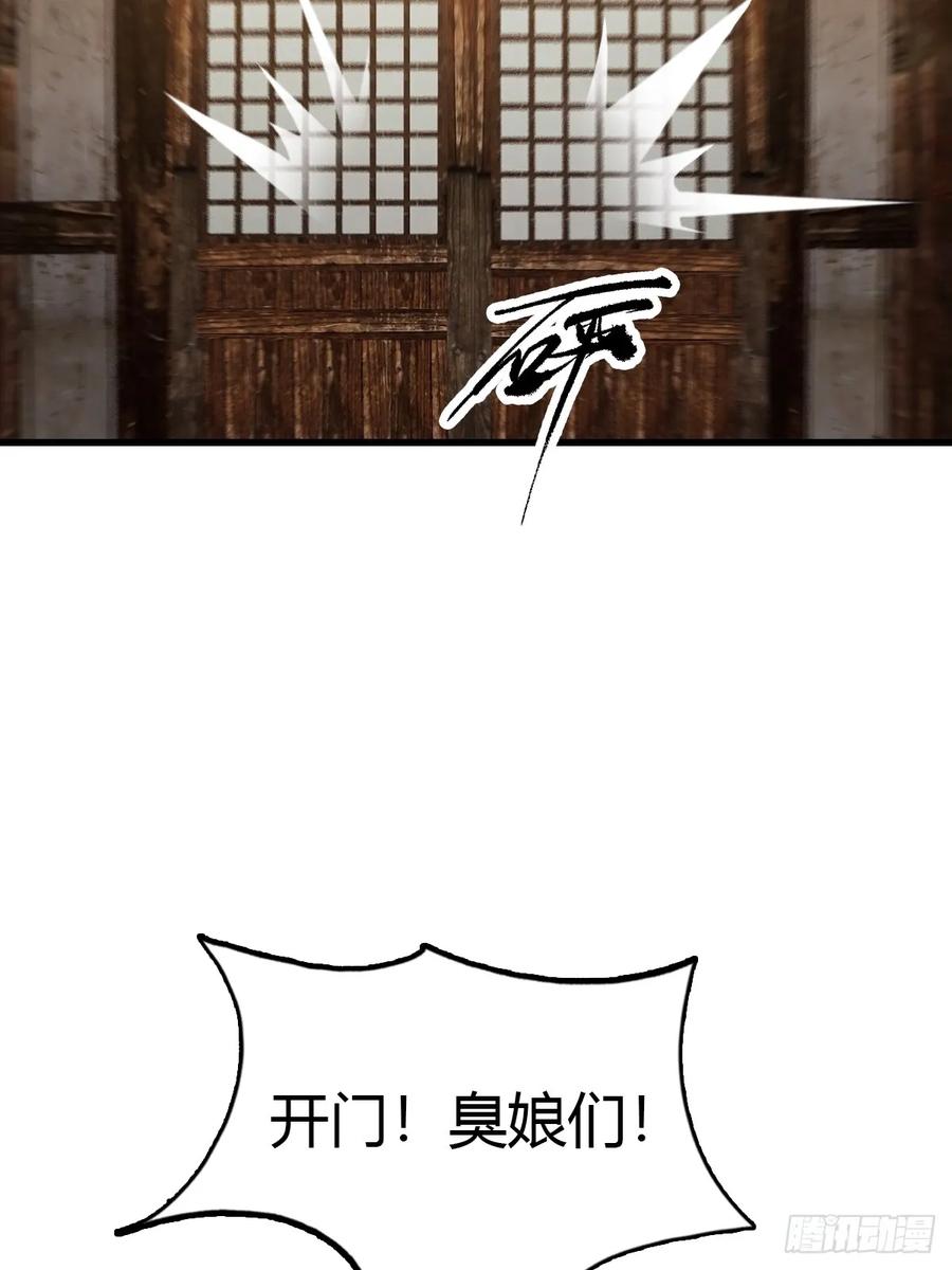 《都市圣手：我即医武巅峰》第95话 这水有毒 第41页