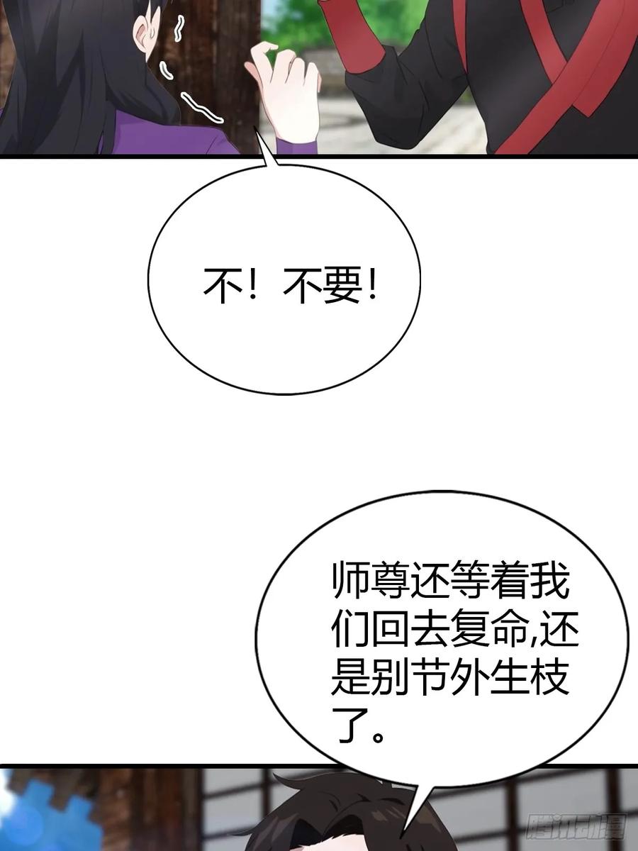 《都市圣手：我即医武巅峰》第95话 这水有毒 第47页