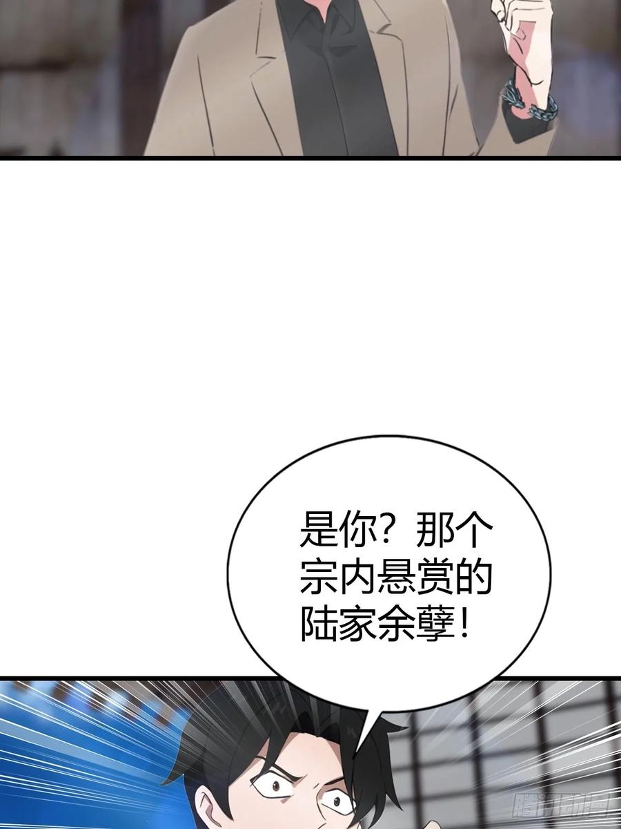 《都市圣手：我即医武巅峰》第95话 这水有毒 第57页