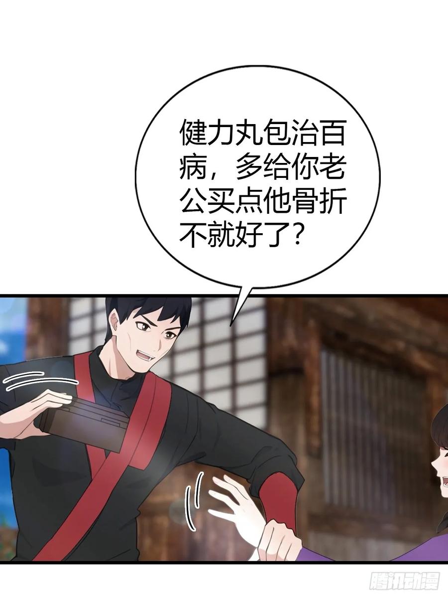 《都市圣手：我即医武巅峰》第95话 这水有毒 第44页