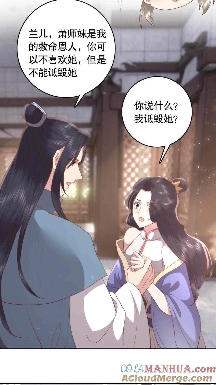 祖宗嫁到：病娇魔帝滚下榻 - 第108话 茶艺比拼 - 第11张图